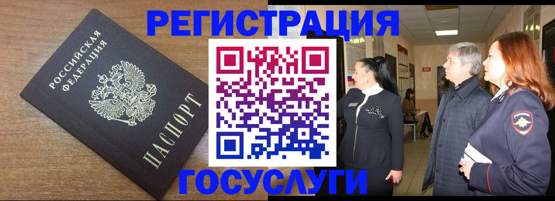 миграционный учет в Ермолино