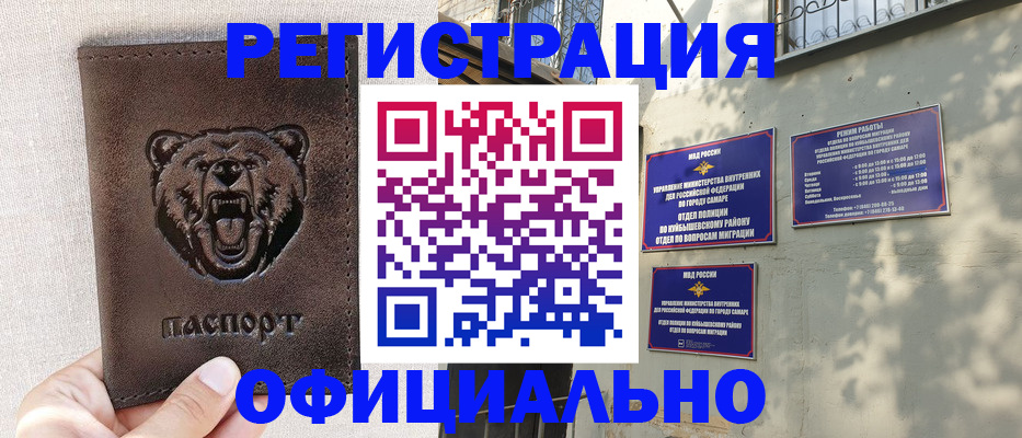 прописка 2025 в Ермолино